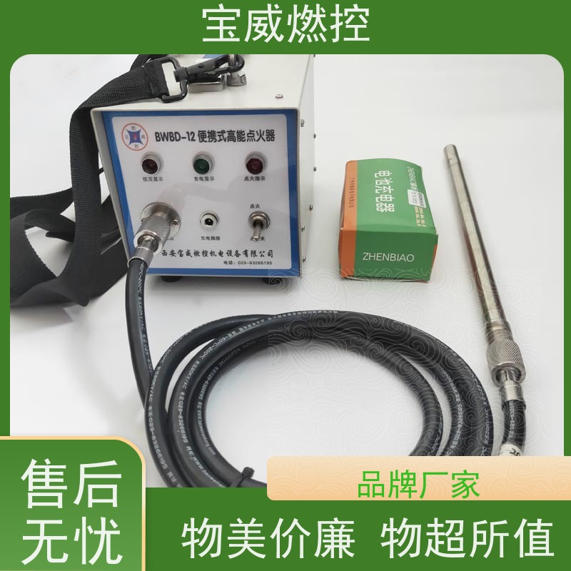 宝威燃控 可移动充电式 便携式高能电子点火器 应用广泛效率高