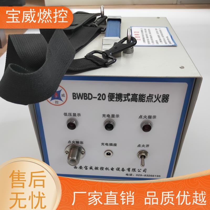 宝威燃控 可移动 便携式高能点火器 型号BWBD-12 半导体放电点火装置
