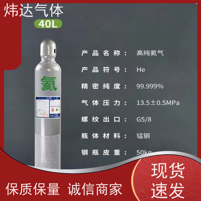 工业管束氦气槽车供应 高纯氦气99.999%质量保障放心选购