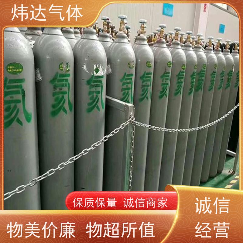 炜达气体高纯氦气多规格 大包装99.999%纯度he实验科研单位多用途