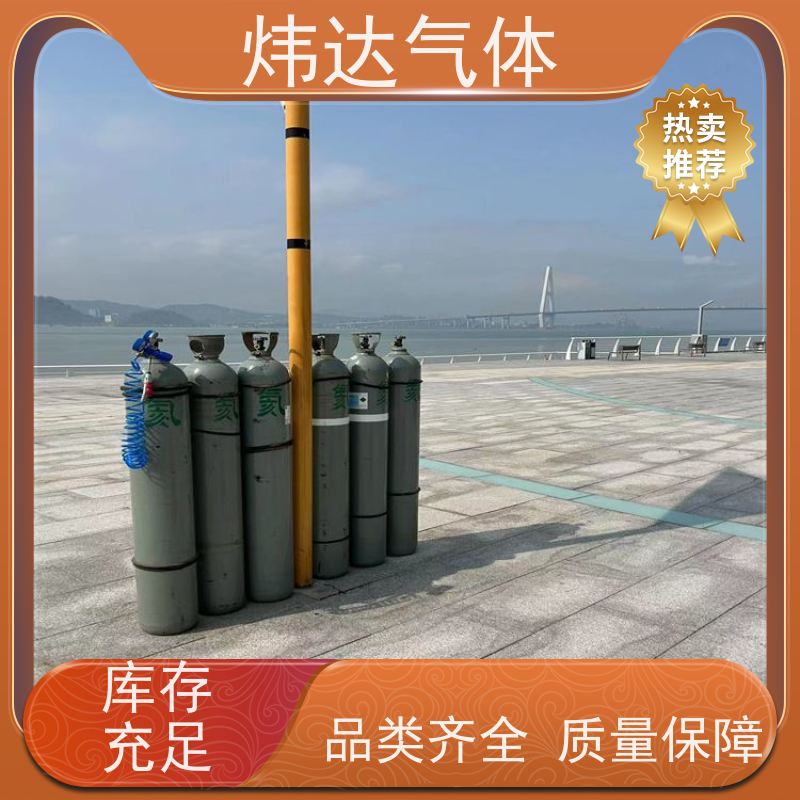  炜达气体高纯氦气（超纯He气）电子显微镜冷却 99.9995%纯度 全球联保