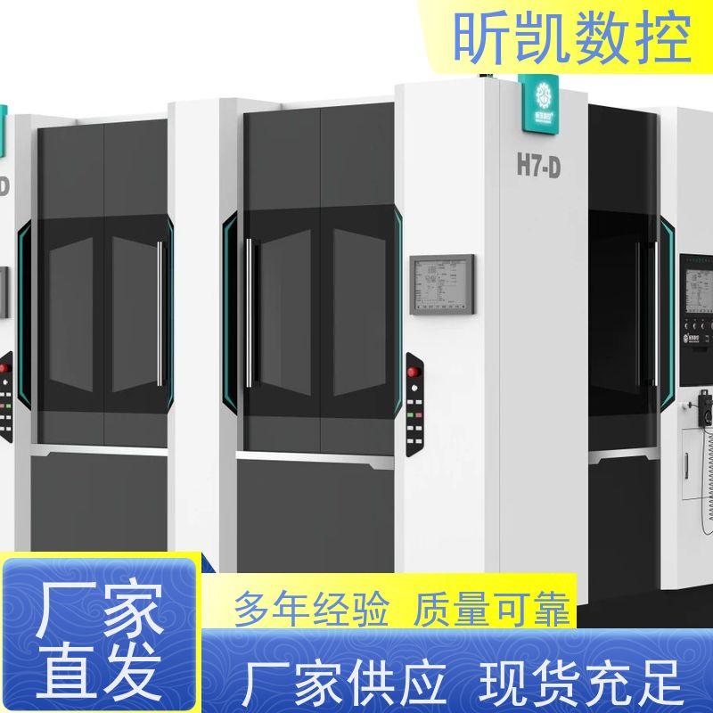 昕凯 XK-H7-D 镁合金压铸去毛刺 铣合模线 非标定制飞马特