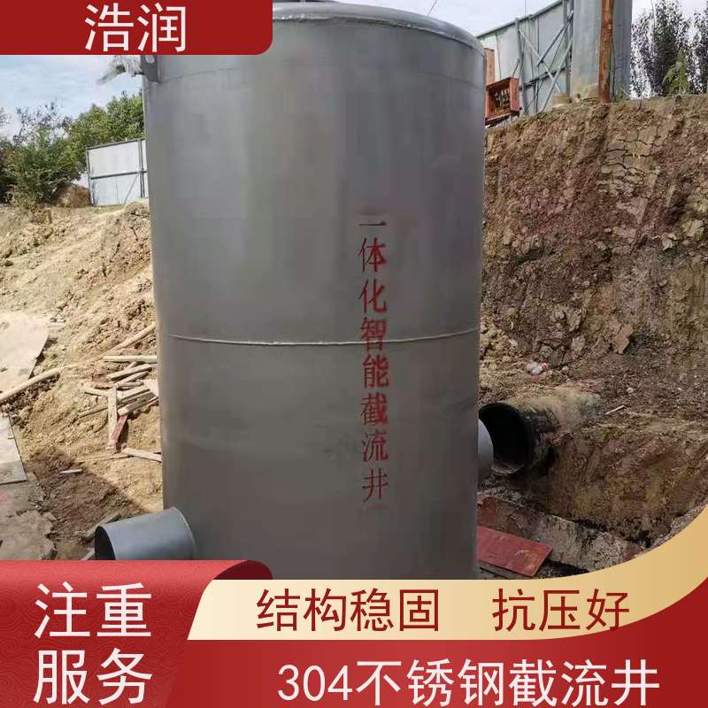 浩润 一体化截流井 防腐性强 结构合理 供货及时