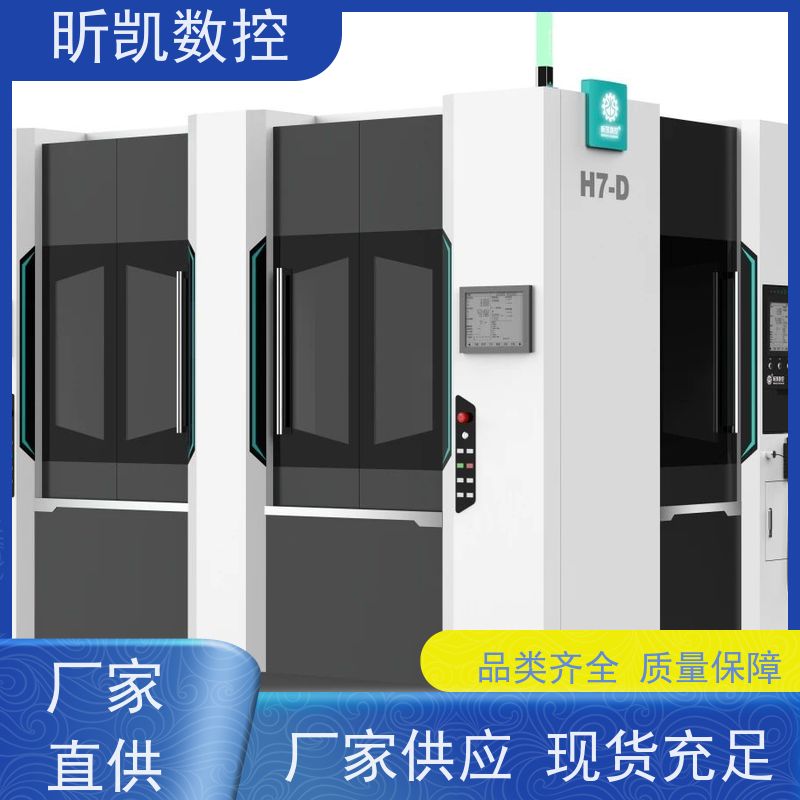 昕凯 XK-H7-D 双工位铝合金压铸件 铣合模线 效率高 可定制
