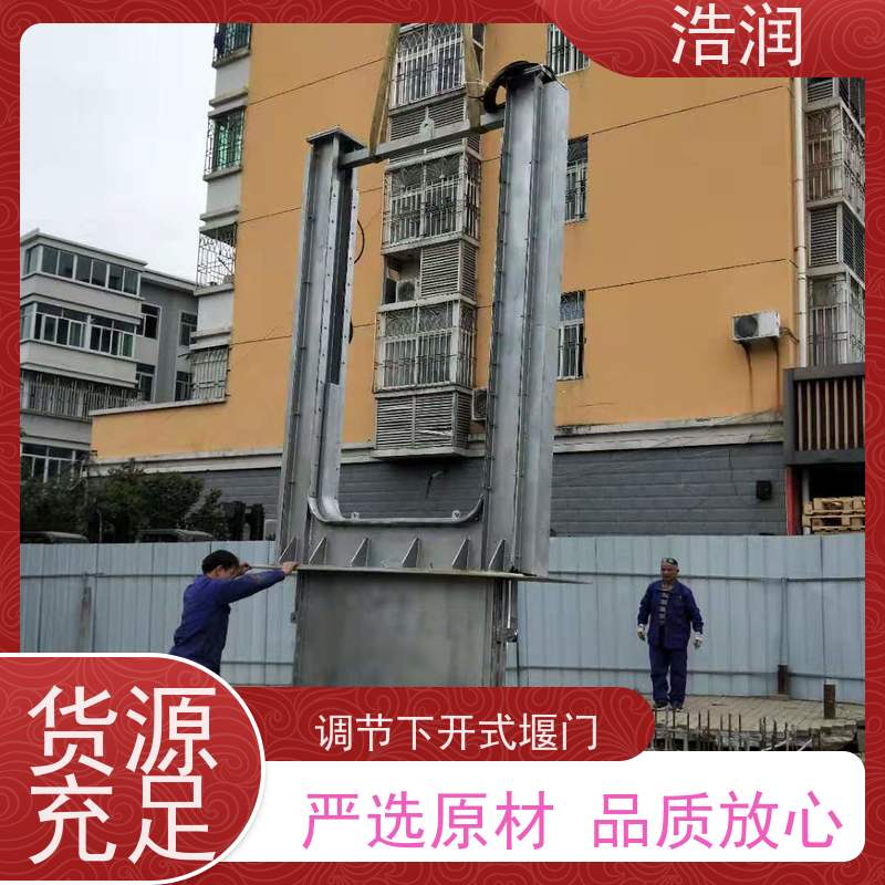 浩润 框式液动旋转堰门 运行平稳 类型多样 性价比高