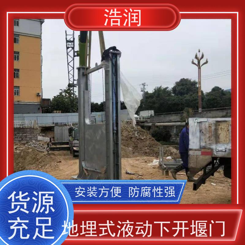 浩润 电液动下开式不锈钢堰门 运行平稳 类型多样 货源充足