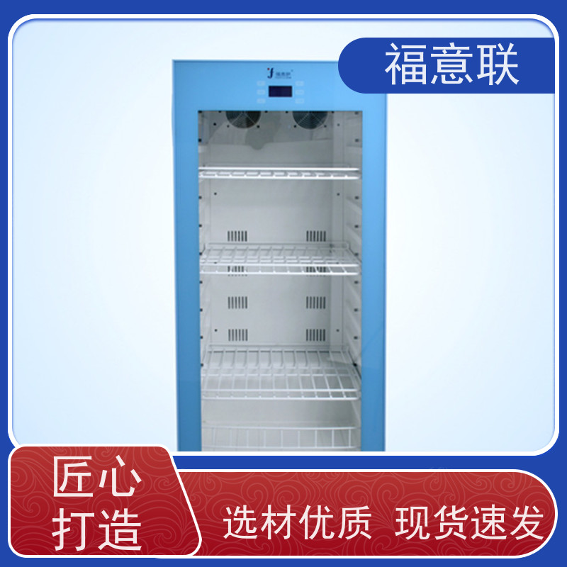 福意联电器 FYL-YS-281L 保温柜保冷柜 冷热双系统 79L
