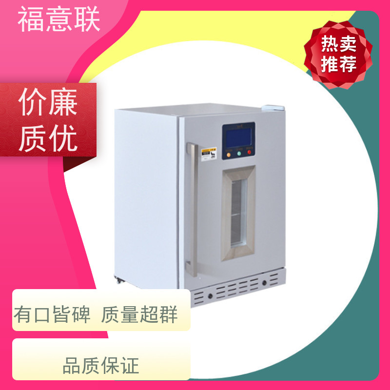 北 京福意联电器 容积281升 热敷中药包恒温箱 加热均匀