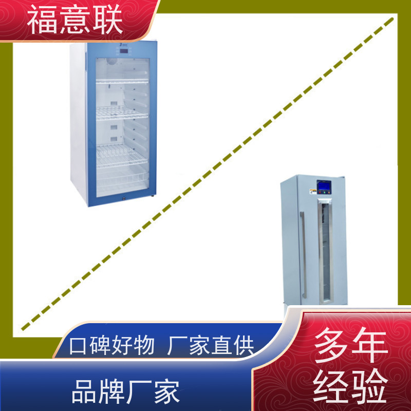福意联电器 FYL-YS-100L 手术室保温柜 带多重报警