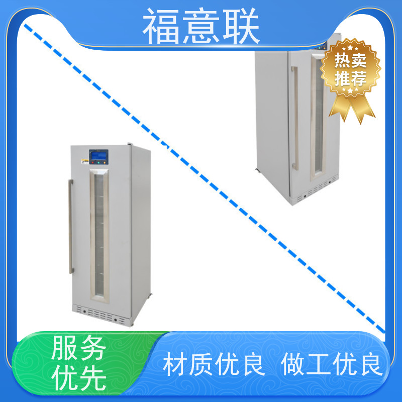福意公司 FYL-YS-151L 手术室保温箱 4-38度每度可调