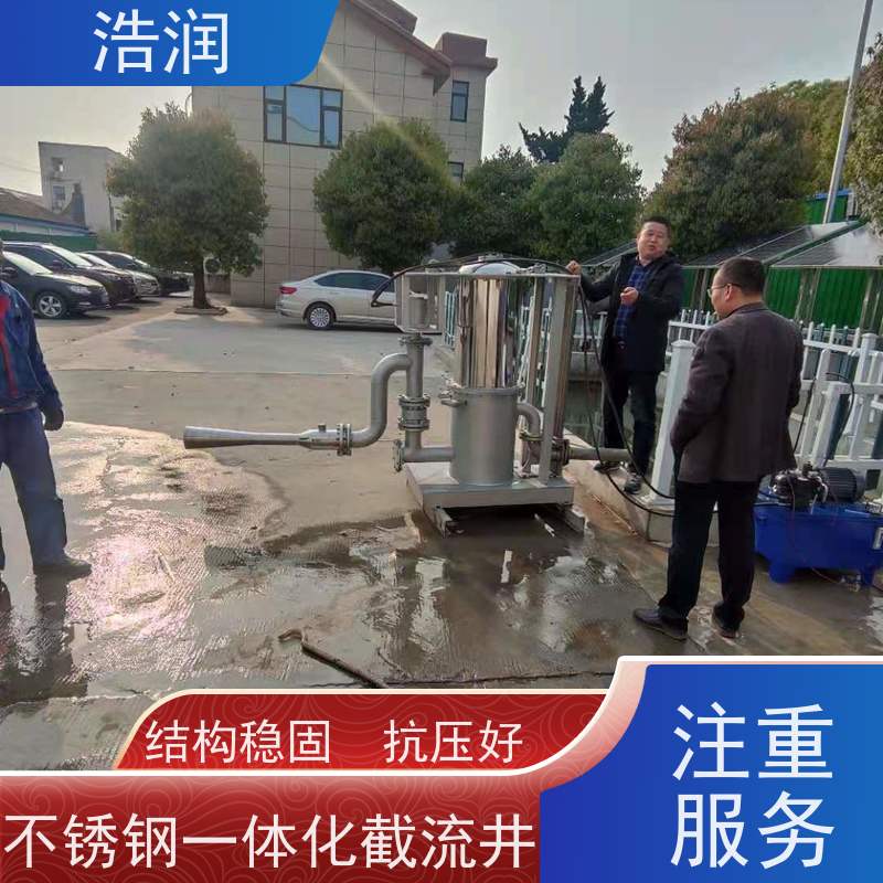 浩润 调蓄池旋转式智能喷射器 IP68的防护等级 诚信经营