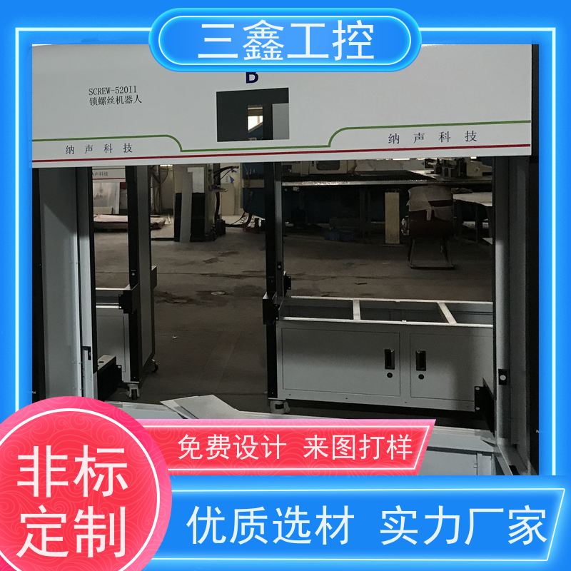 深 圳三鑫机架式仪表仪器机箱 不锈钢机柜 可定 制加工 交货期快