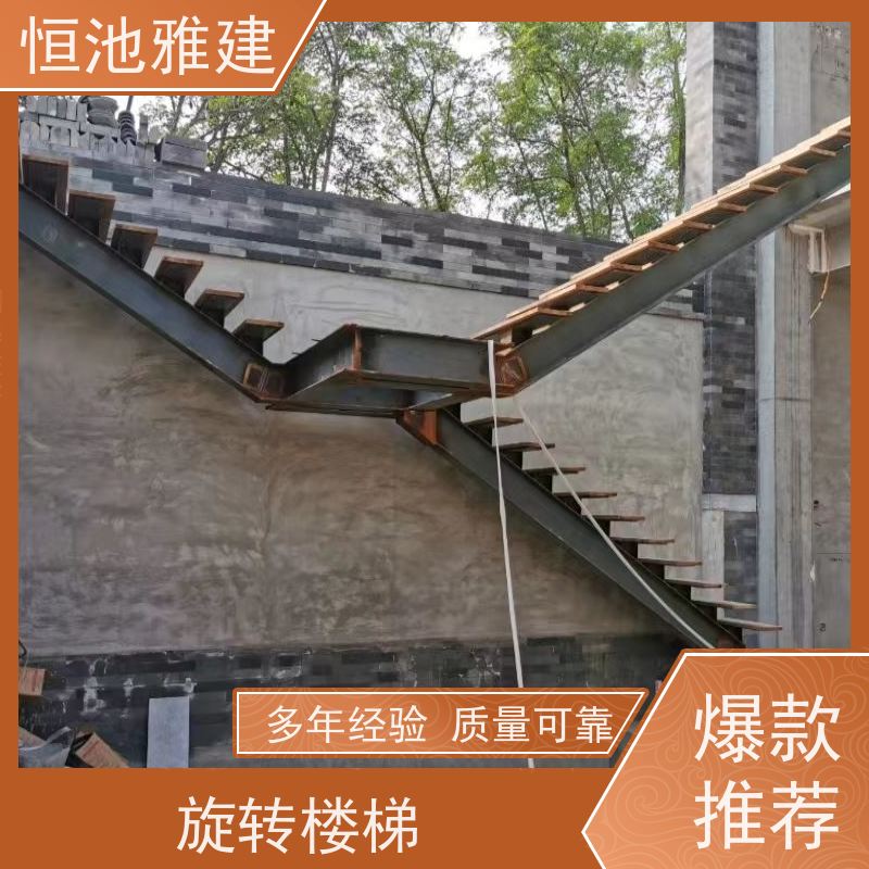 恒池雅建 室外旋转楼梯 使用寿命长 72小时发货