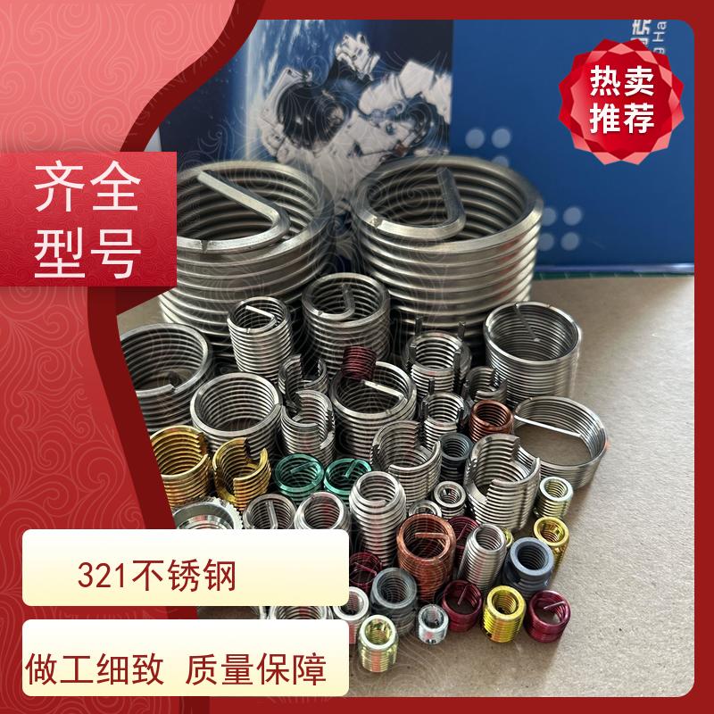 海利克精工制造 性能稳定 316L不锈钢 自攻螺套工具