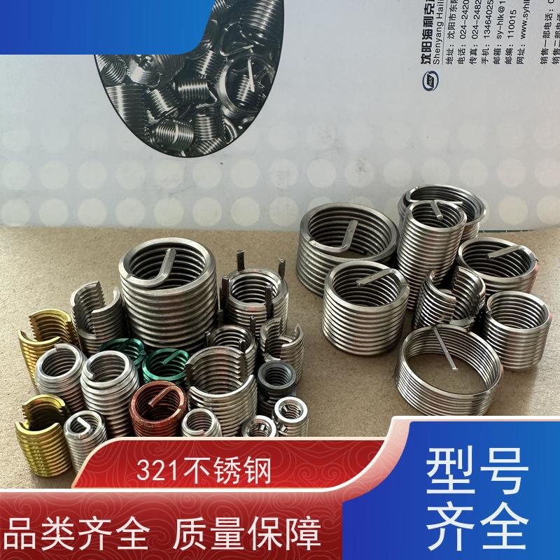 海利克精密工業 性能稳定 磷青铜 插销螺套薄壁型