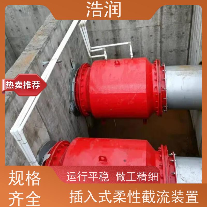 浩润 柔性气动截流装置 HRRXJ-DN300-DN1000 长期供应