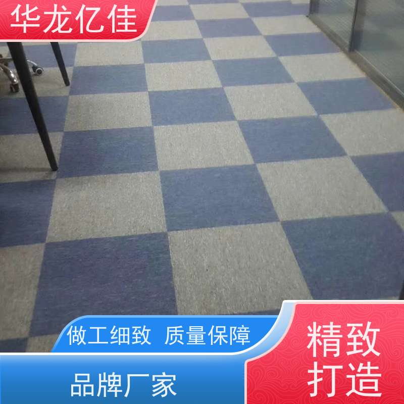 北 京 阻燃地毯 办公室拼接 整卷满铺 多年行业经验 品质优良 服务周到