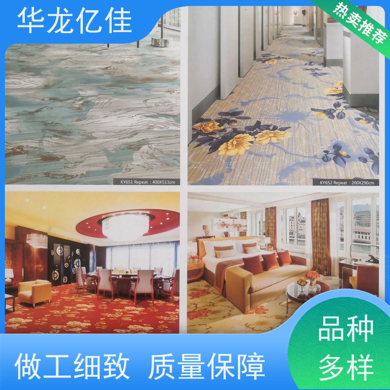 山 东 商用地毯 花色齐全 办公室可用 pvc材质 支持裁剪