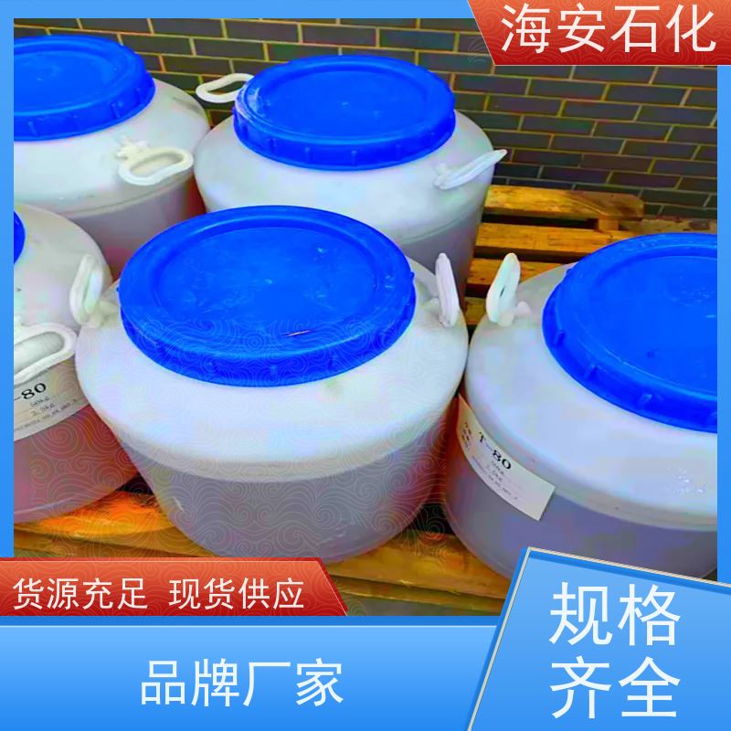 海 安石化 蓖麻油聚氧乙 烯醚 HEL-20 EL-60 免费拿样