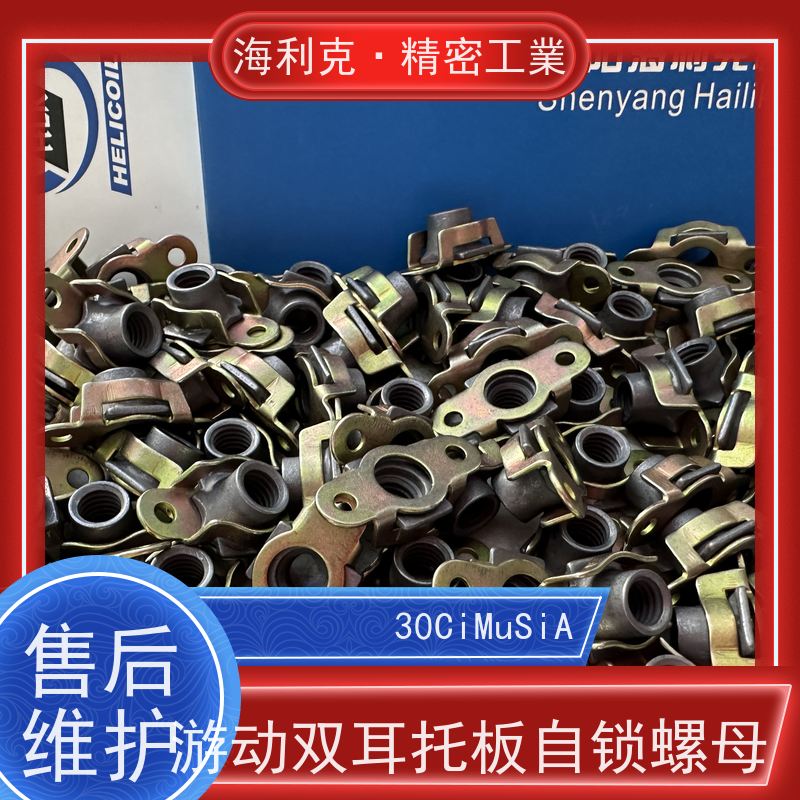 海利克精工制造 QJ3079.14A 材料1Crr18Ni9Ti M4M10表处锌镍合金