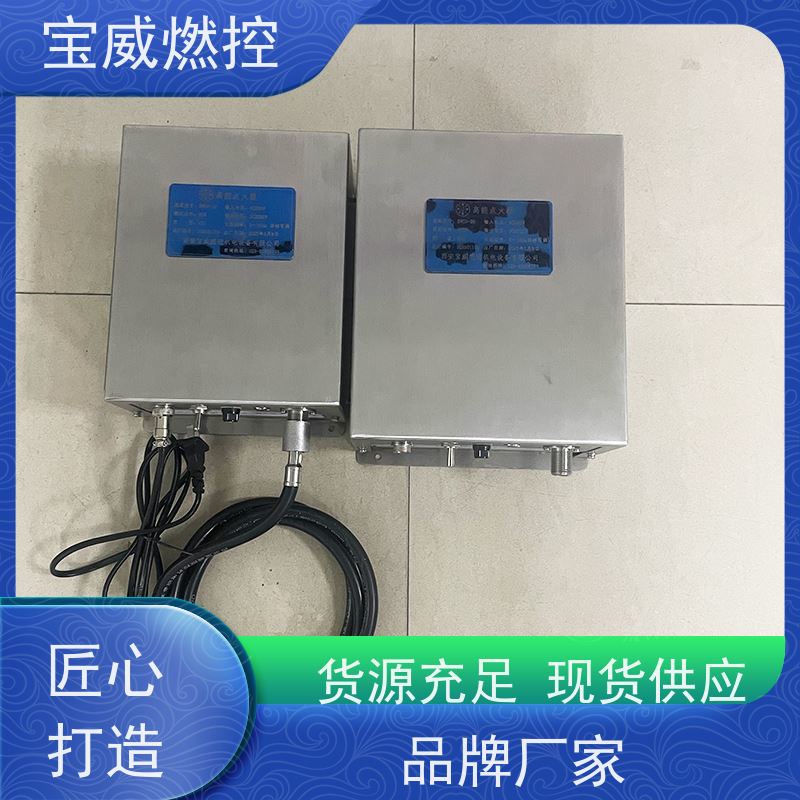 宝威燃控技术参数输出DC2500V 储能20焦耳火炬点火装置