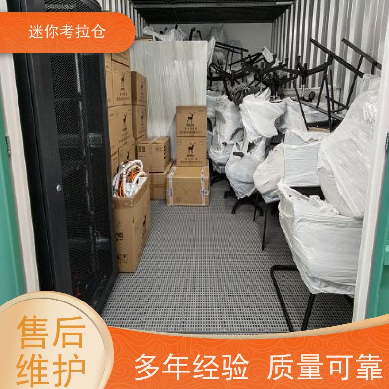 迷你考拉仓杭州安保齐全哪家好临时搬家仓库