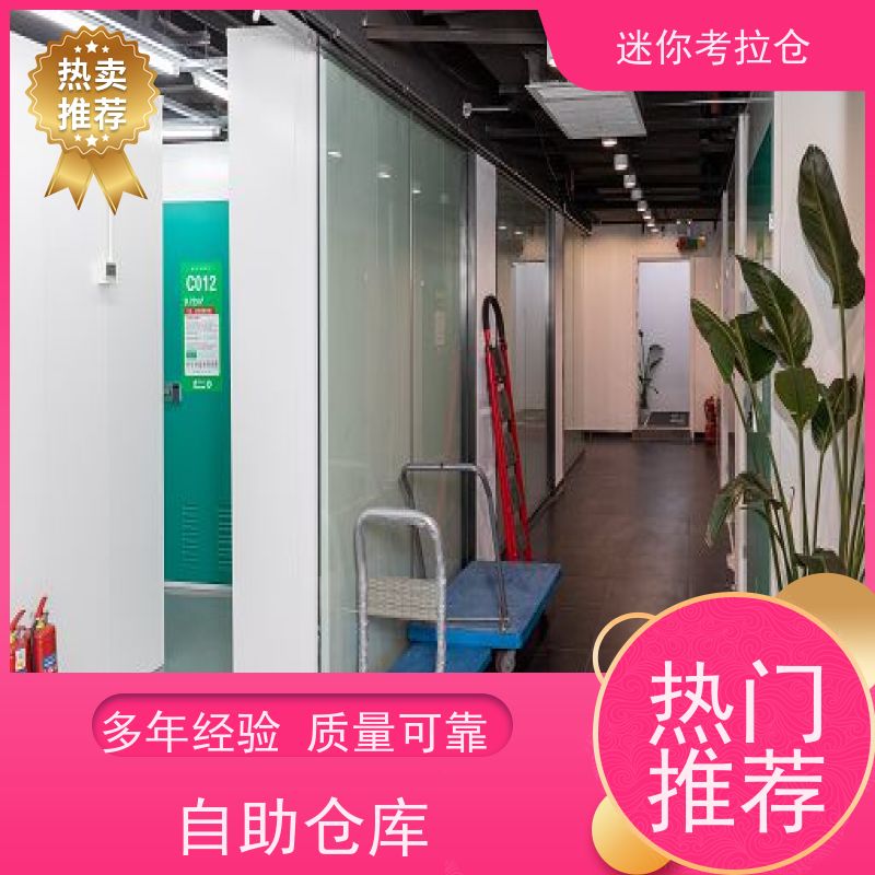 迷你考拉仓库支持定制详情电联出租信息厂房北京