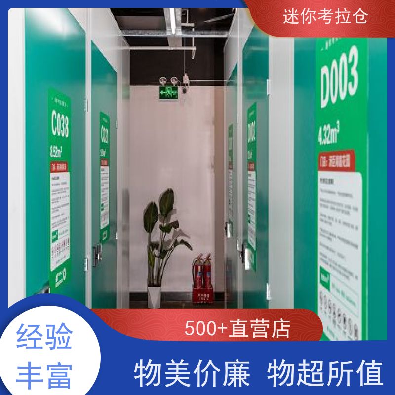 迷你考拉仓临时装修仓库出租信息一人一仓上海