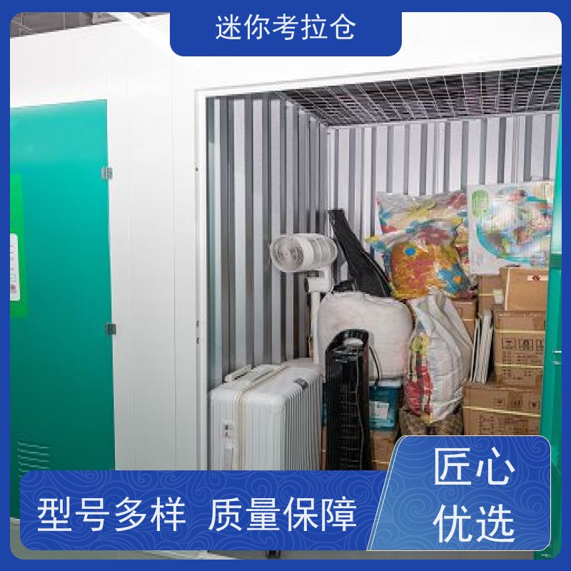 迷你考拉仓物品存储仓库广州24h监控租赁公司