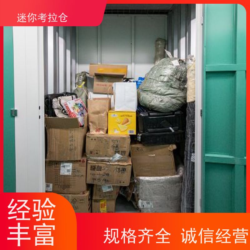 迷你考拉仓库社区仓电话支持定制详情电联广州
