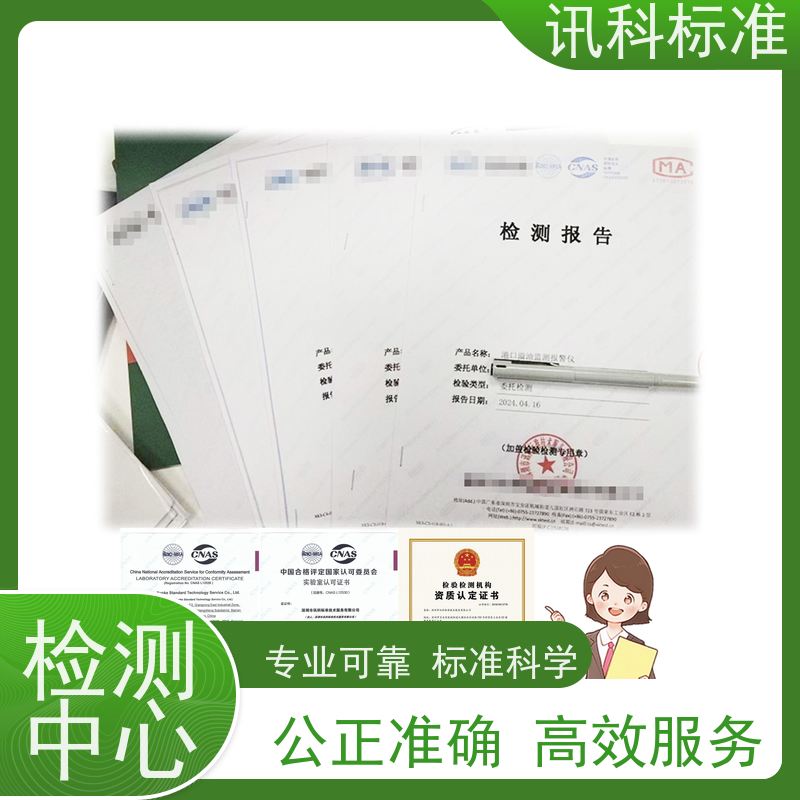 声学测试 深圳第三方检测机构 报告办理 项目介绍