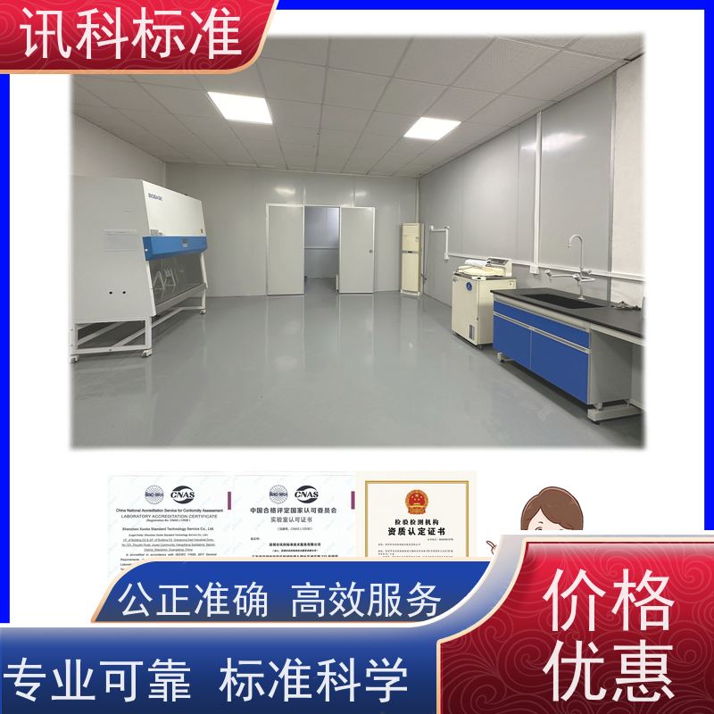 材质分析 深圳第三方检测机构 报告办理 测试周期一般要多久