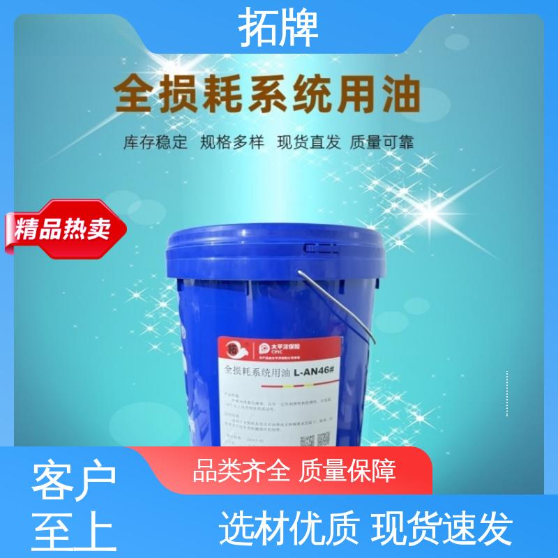 lan46机械油 良好的高温及氧化稳定性 现货全国可发 拓牌