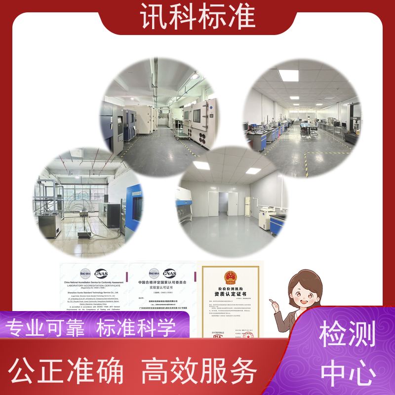 WF1腐蚀测试 深圳第三方检测机构 报告办理 项目介绍