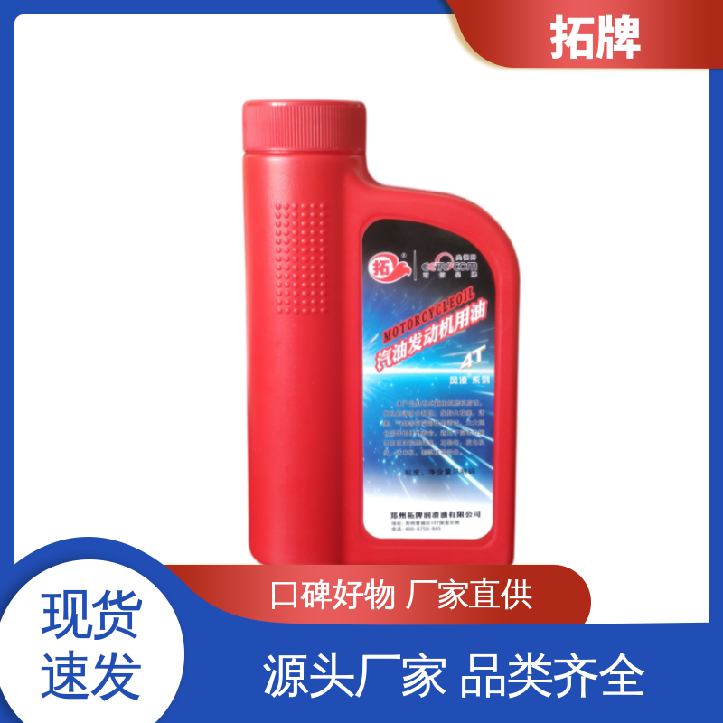 拓牌 5W40汽机油 四冲程汽油发动机润滑油 现货全国可发