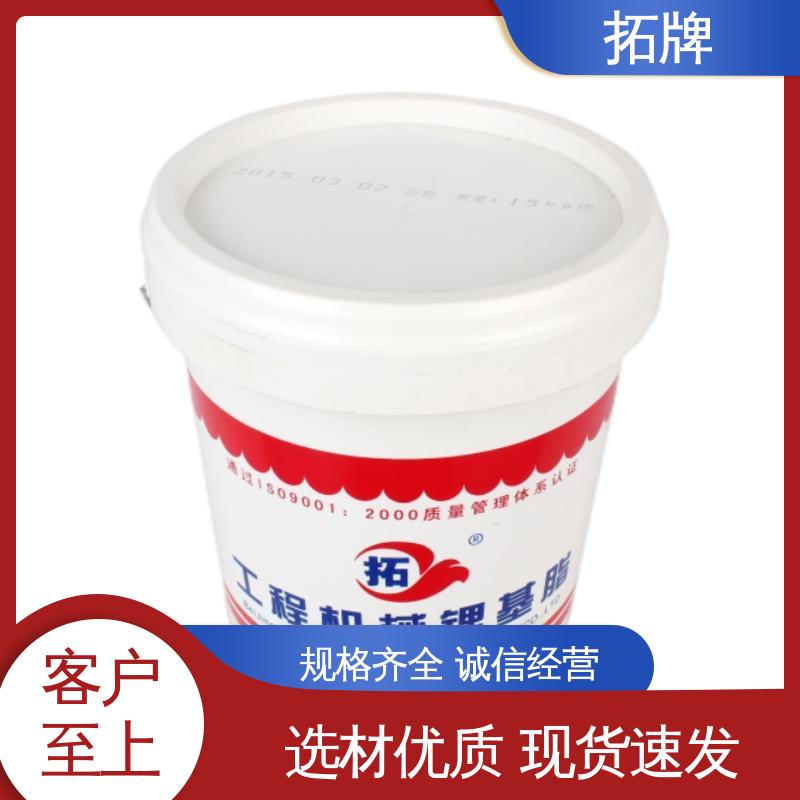 电机水泵用油 实力厂家 多种规格 底盘传动系统润滑脂 拓牌