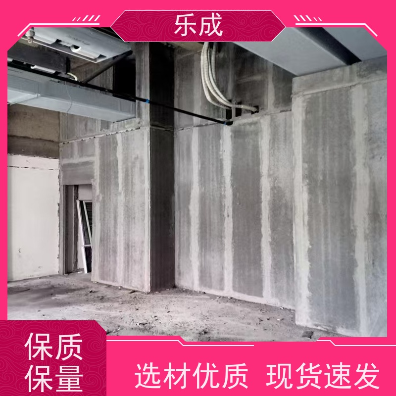 乐成 源头厂家 降低成本 当天可发货 轻质隔断墙板 品质优良 性能稳定