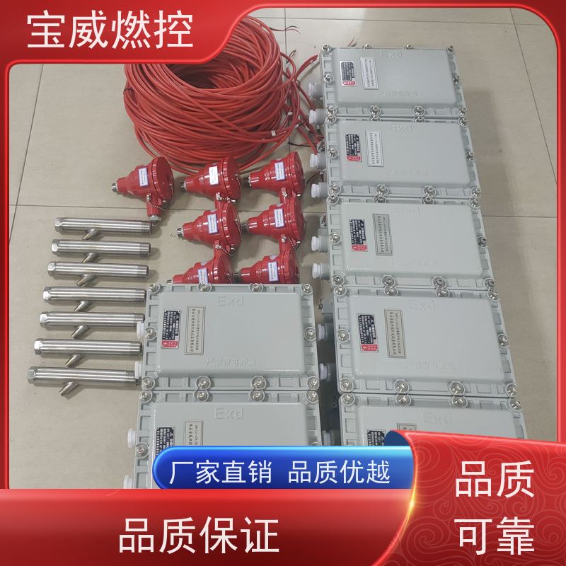 宝威燃控 远距离防爆 可非标加工 天然气隧道窑火焰探测器