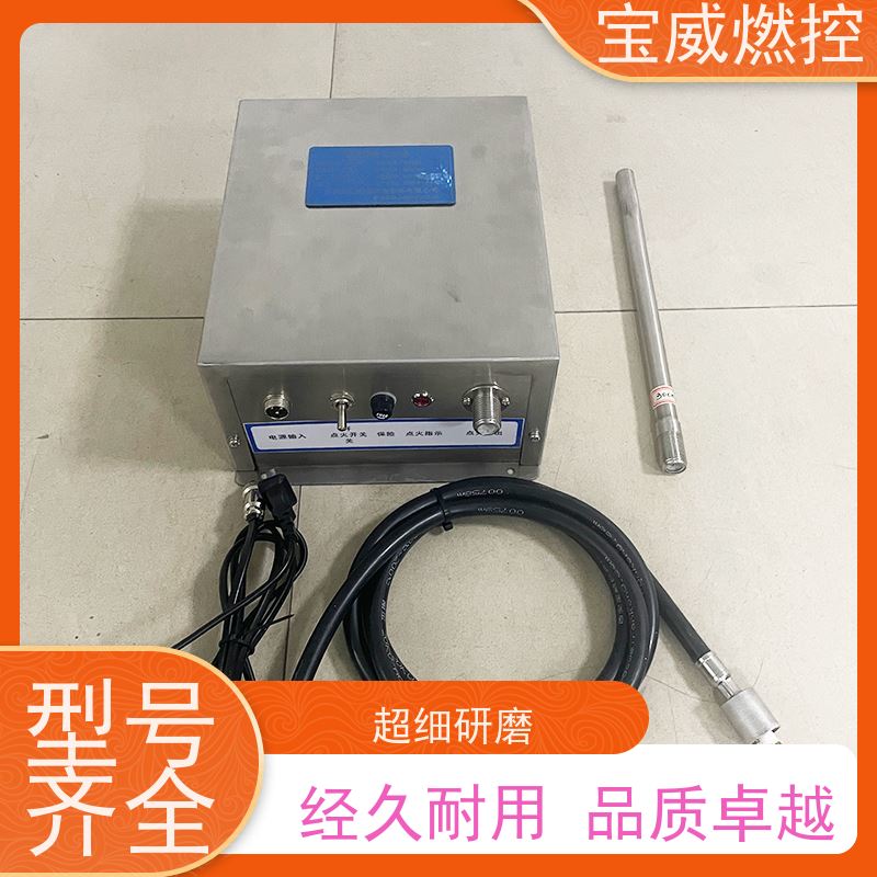 宝威燃控非标定制高频高能半导体放电放散自动点火装置