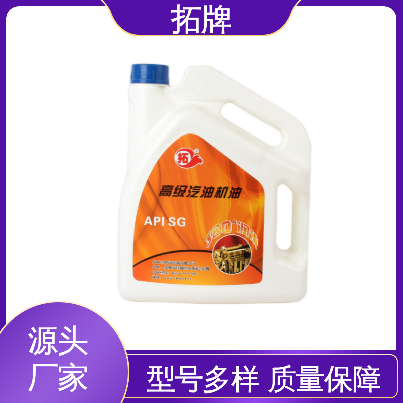 拓牌 5W30汽机油 四冲程汽油发动机润滑油 节能环保