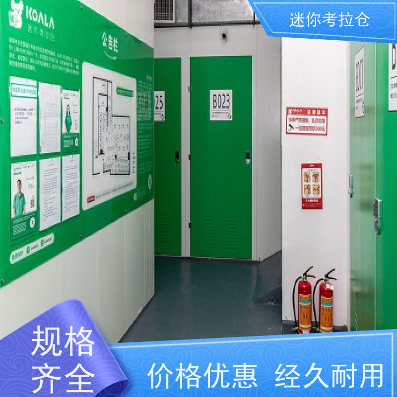 迷你考拉仓库杭州位置支持定制详情电联小仓