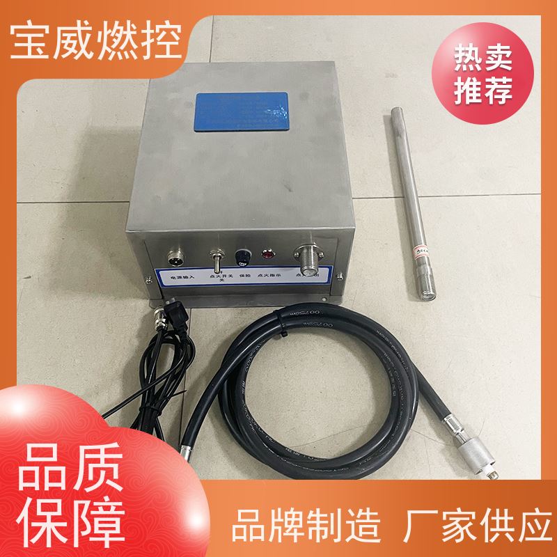 宝威燃控生产厂家高频高能半导体放电煤粉燃烧器点火器