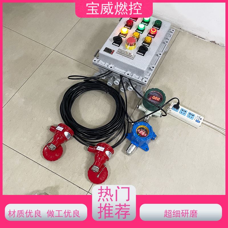 宝威燃控 管式炉 熄火联控报警关阀 紫外线型 非标定制