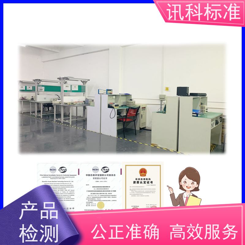 IP68防护等级试验 深圳第三方检测机构 报告办理 项目介绍