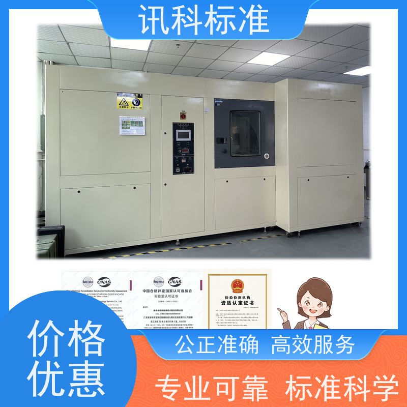氙灯老化测试 深圳第三方检测机构 报告办理 项目介绍