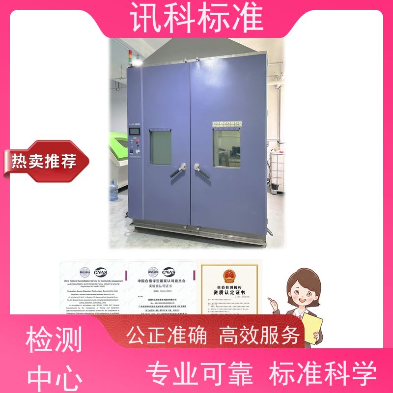 防腐等级认证 深圳第三方检测机构 报告办理 费用详情介绍