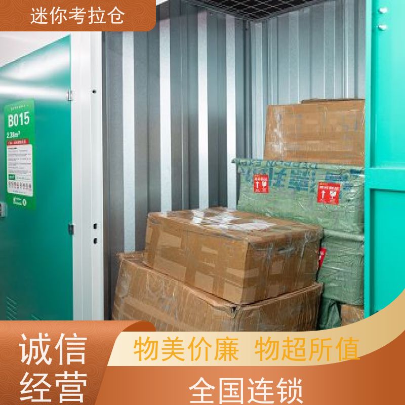 迷你考拉仓库电话支持定制详情电联广州小库房