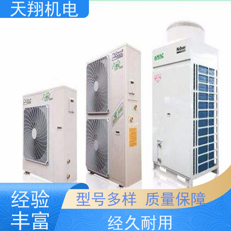 天加 厂房通风降温 螺杆式风冷模块 车间节能空调