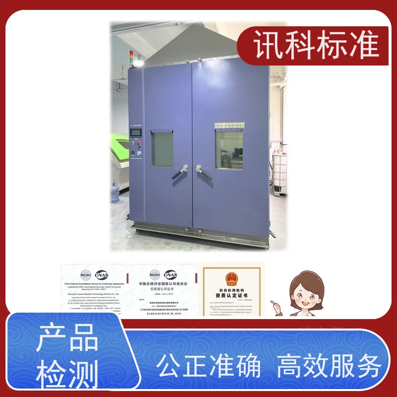 WF1腐蚀测试 深圳第三方检测机构 报告办理 详情免费解答