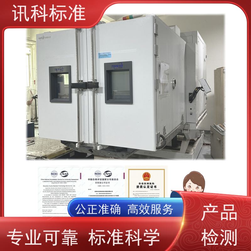 IP67防护等级试验 深圳第三方检测机构 报告办理 测试流程规范